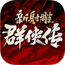 世界地图大全手机版为每一个用户提供全新的地球仪app。先在用户可以自由在手机上滑动软件来查看自己所处的位置，并且根据用户的需求放大地图上的某个点，准确的为你标注出经纬度，欢迎用户下载软件进行体验