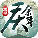 极为经典的仙剑奇侠传版本。玩家在游戏里将扮演着李逍遥来探索整个仙剑世界。该版本为柔情篇，由pc端移植而来。游戏的内容和剧情几乎保持不变，玩家可以轻松上手游玩。游戏里还有着多个剧情分支和结局可以体验